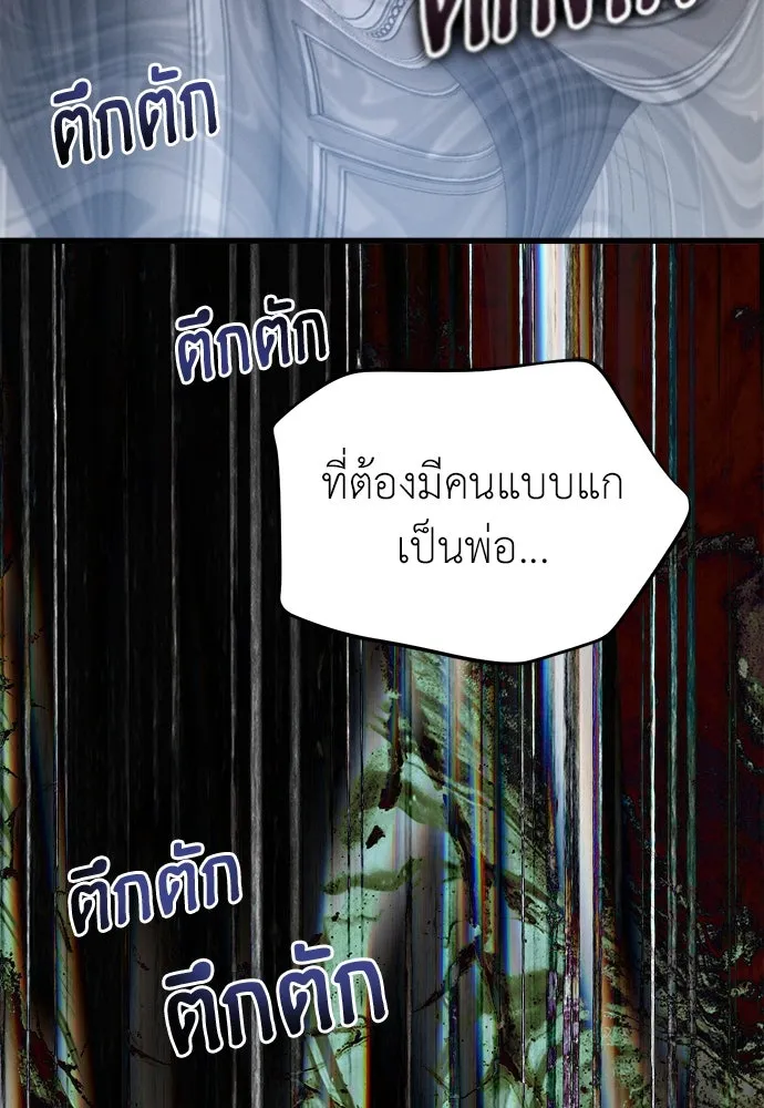 ปรารถนารักอันงดงาม ตอนที่ 103 รูปที่ 59