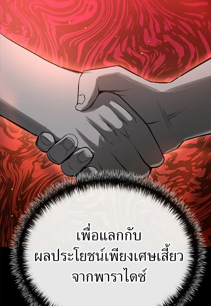 ผู้คุมหมายเลข 0 ตอนที่ 46 รูปที่ 74