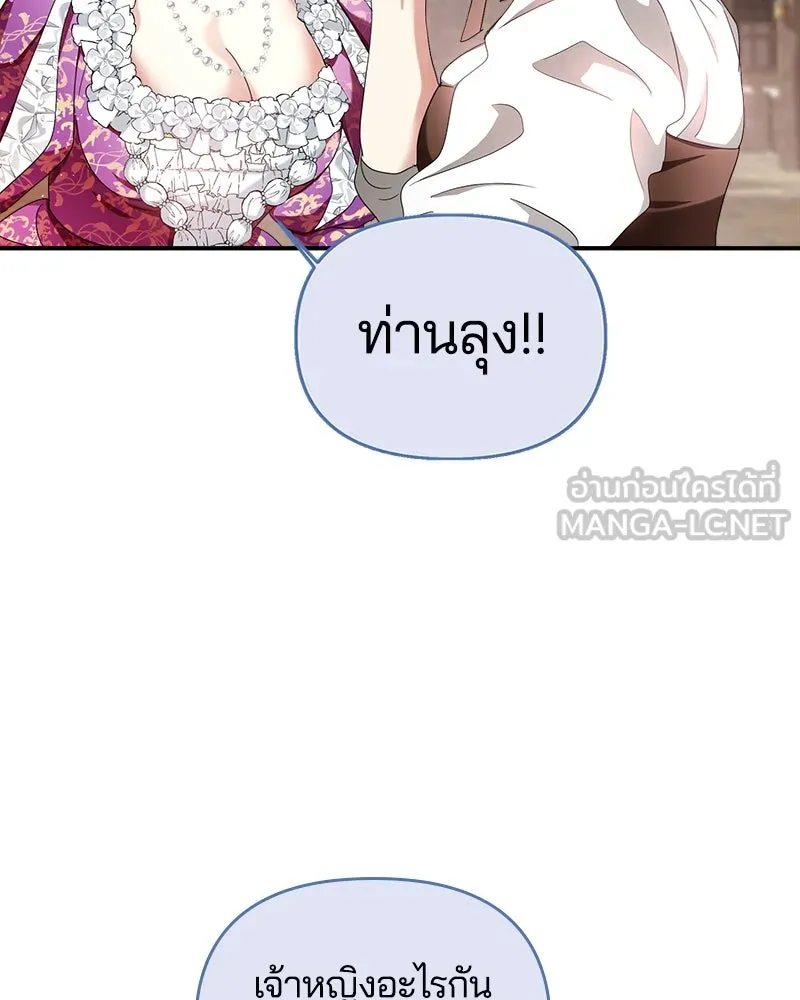 คนรักตายกลายเป็นทรราช ตอนที่ 29 รูปที่ 24