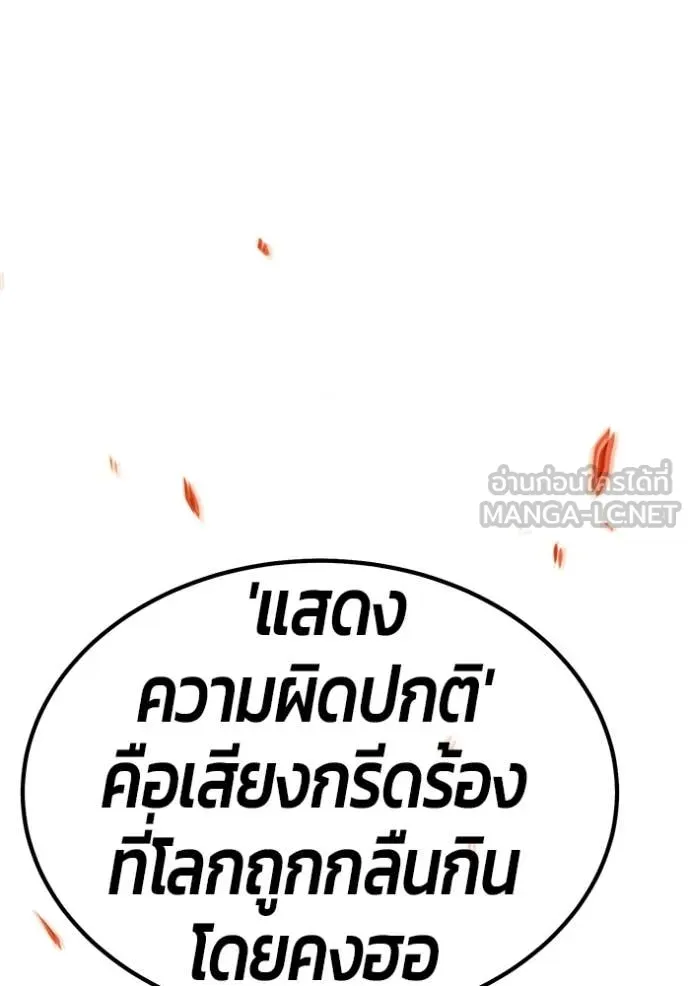 +99 ท่อนไม้ ตอนที่ 73 รูปที่ 386