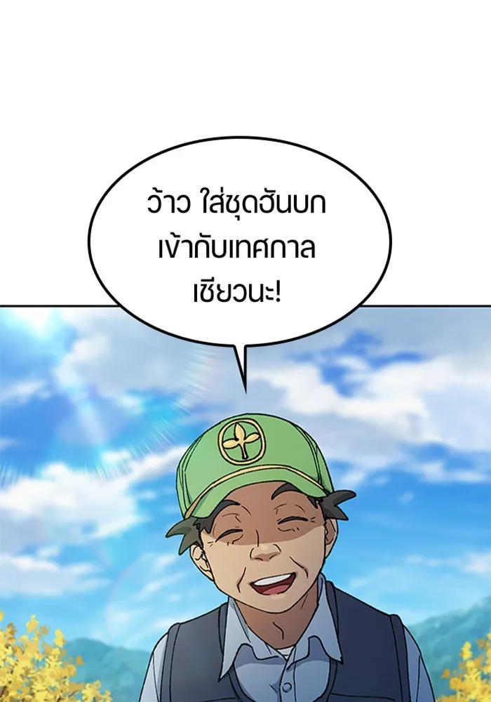 ตั้งแคมป์ฮีลใจในต่างโลก ตอนที่ 57 (จบซีซัน 1) รูปที่ 28