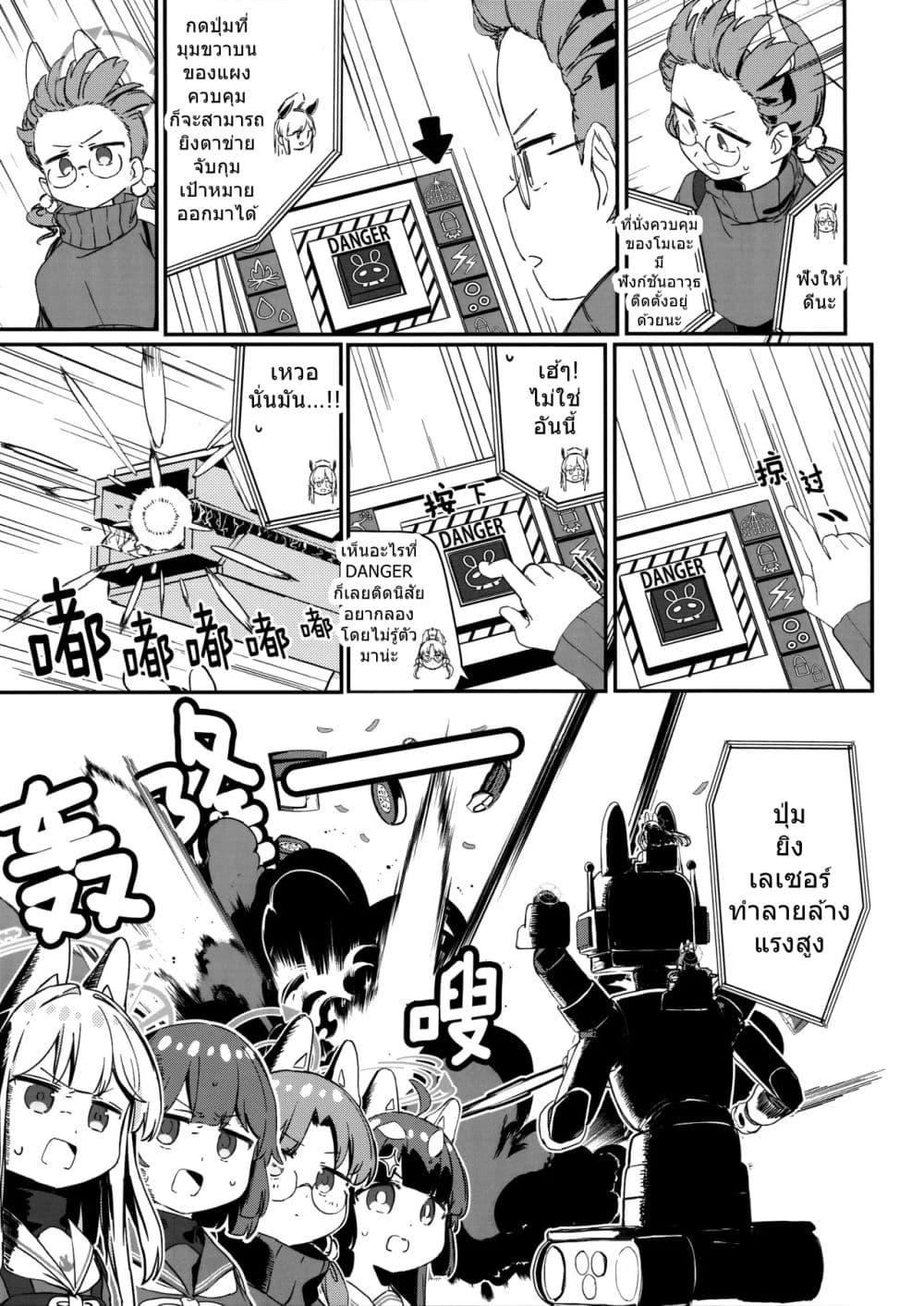 Manga-lc-com อ่านมังงะ อ่านการ์ตูน ออนไลน์ ฟรี Blue Archive RABBIT Shoutai ga Gouyuu suru Hanashi By ranfu ตอนที่ 1 2 3 4 5 6 7 8 9 10 11 12 13 14 ฟรี ไม่มีโฆษณา Manga-lc - อ่าน มังงะ อ่าน การ์ตูน ออนไลน์ อ่านมังงะ ฟรี
