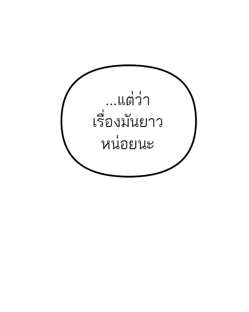 สี่สาวชาวกี ตอนที่ 29 สงครามประสาท รูปที่ 113