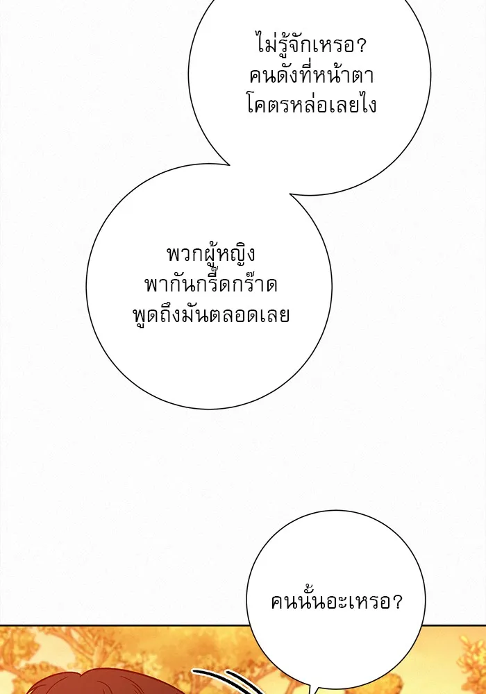 ปฏิบัติการรักวุ่นหัวใจ ตอนที่ 39 รูปที่ 19