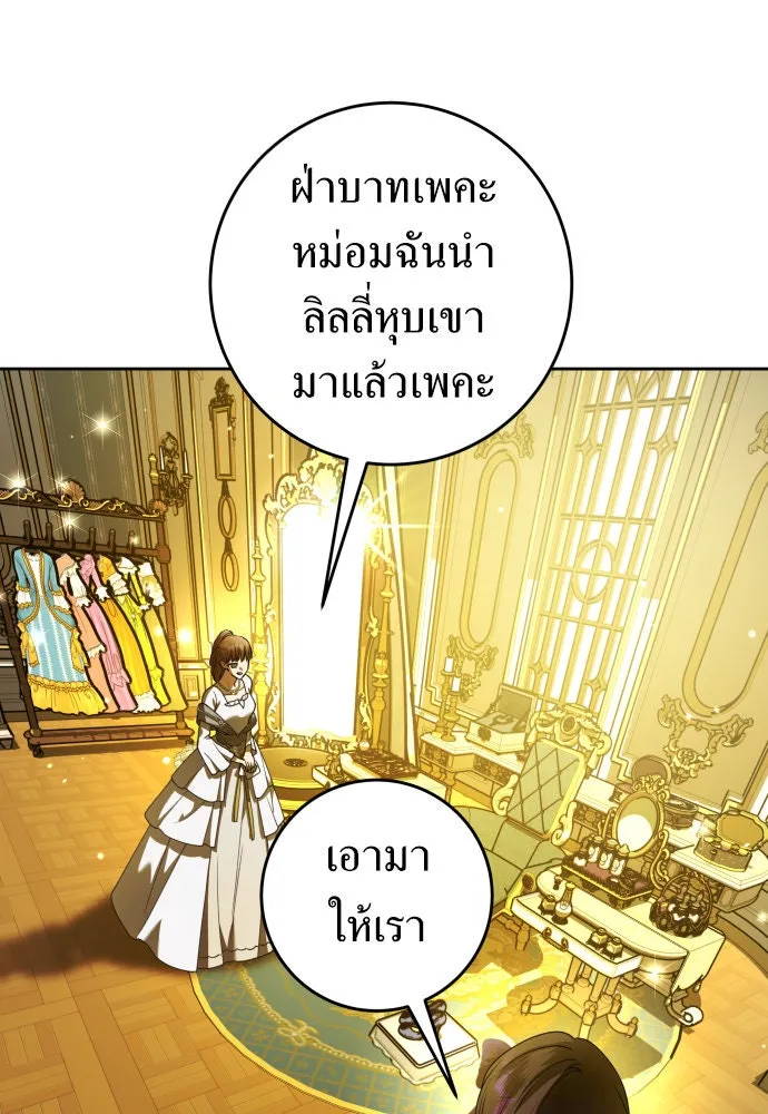 ชิงชีวิตพลิกลิขิตชะตา ตอนที่ 241. นกต่อ(1) รูปที่ 7