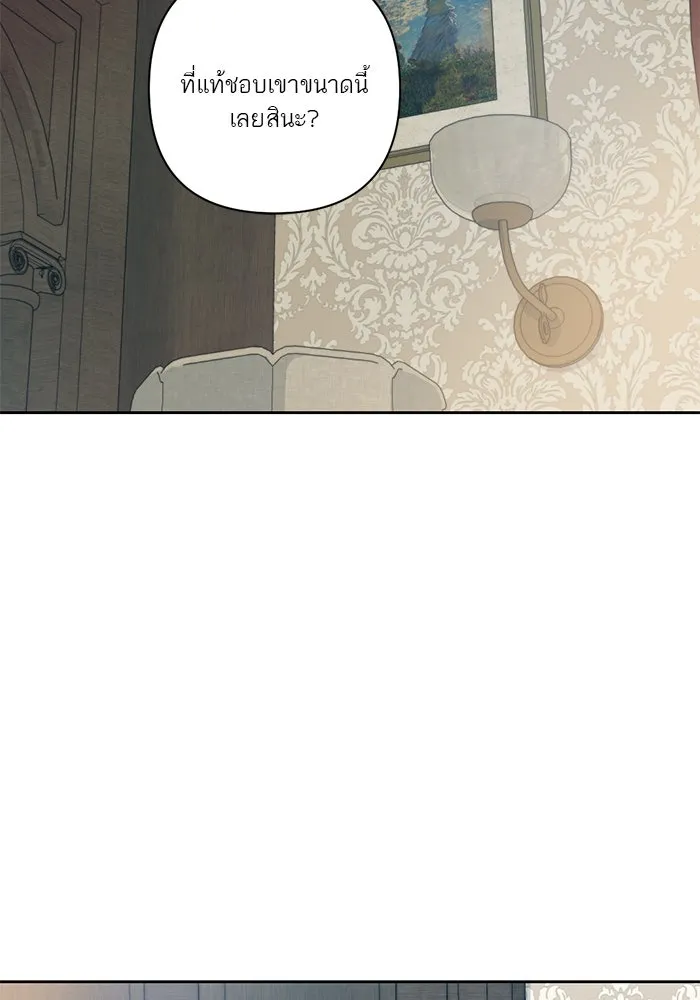เปย์นี้เพื่อนาย My Sugar Baby ตอนที่ 42 เป็นเพียงเงาสะท้อนบนผิวน้ำ รูปที่ 23