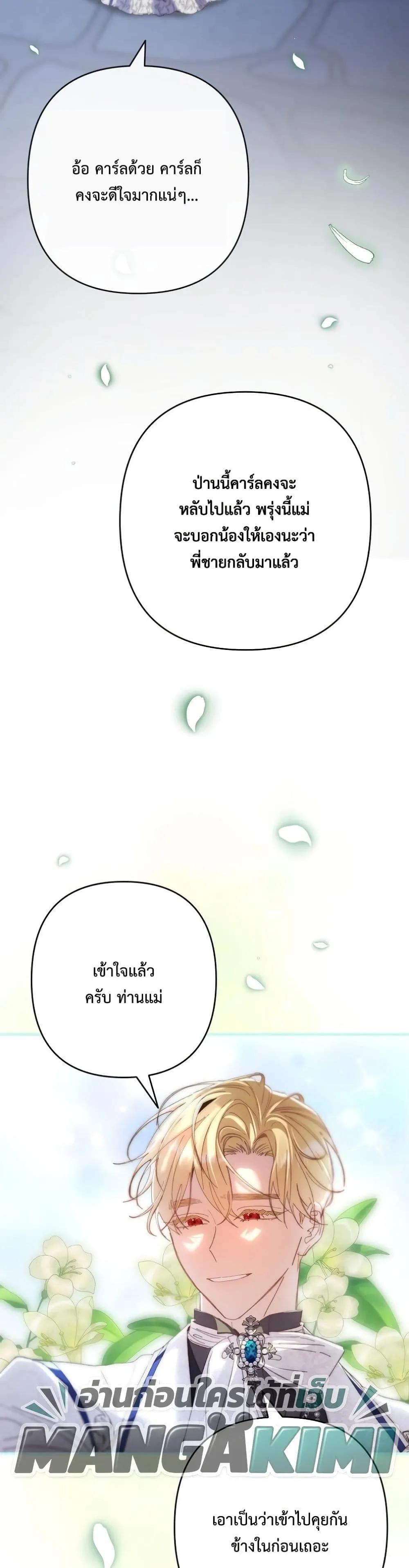 Manga-lc-com อ่านมังงะ อ่านการ์ตูน ออนไลน์ ฟรี I Faked a Pregnancy, but My Husband Returned ตอนที่ 1 2 3 4 5 6 7 8 9 10 11 12 13 14 ฟรี ไม่มีโฆษณา Manga-lc - อ่าน มังงะ อ่าน การ์ตูน ออนไลน์ อ่านมังงะ ฟรี