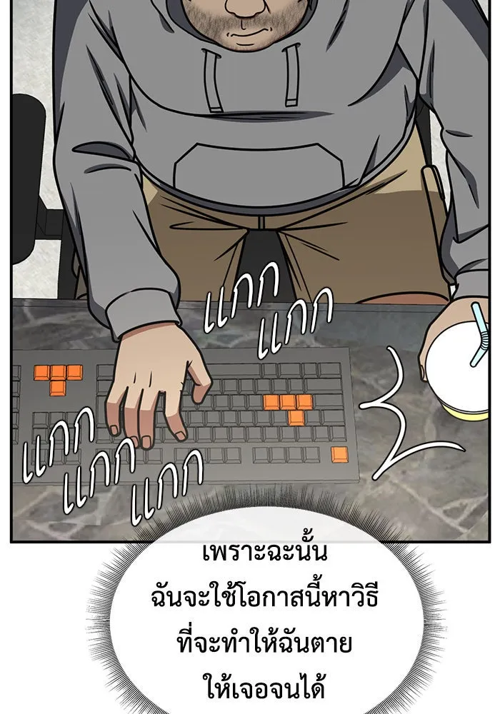 ช่วยเปลี่ยนฉันที ตอนที่ 211. ซีซัน 2 แบคซูยง 3 รูปที่ 112