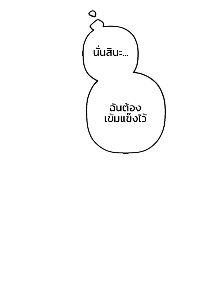 มัมหมีจ๋าหนูมาแบ๊ว ตอนที่ 22 รูปที่ 65