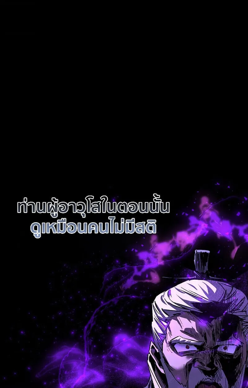 Childhood Friend of the Zenith สหายว_ยเยาว_ของข_าแข_งแกร_งท_ส_ดในใต_หล_า ตอนที่ ตอนที่ 70 รูปที่ 94