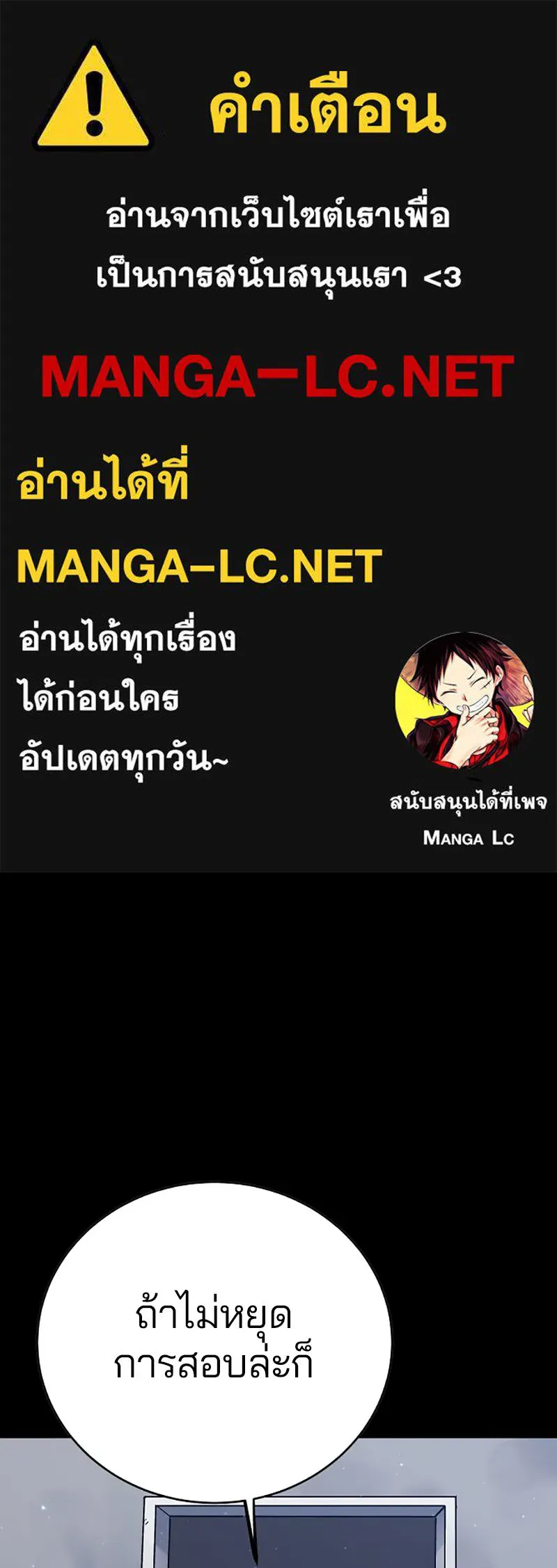 Player ตอนที่ 48 รูปที่ 1