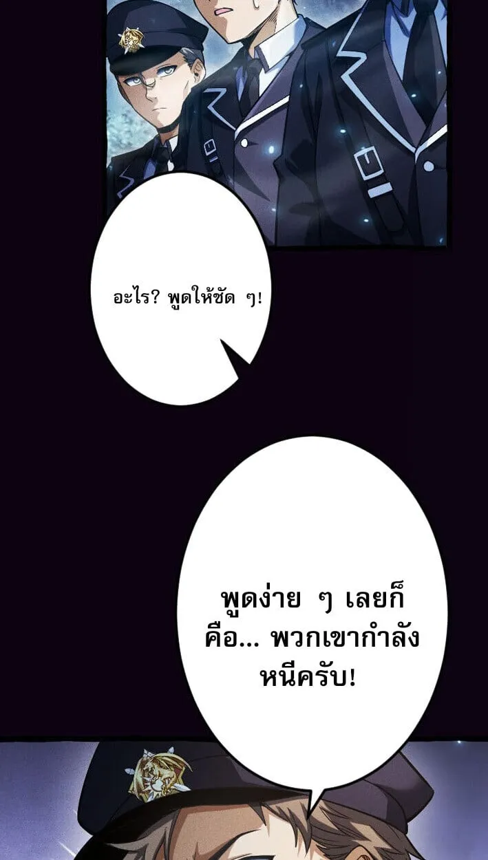 Return of the First Patriarch_ The Strongest Reincarnates into His Descendant 1000 Years Later การกล_บมาของบรรพชนร_นแรก_ จอมย_ทธ_ผ_แข_งแกร_งท_ส_ดกล_บชาต_มาเก_ดเป_นทายาทในอ_กพ_นป_ต_อมา ตอนที่ ตอนที่ 13 รูปที่ 24