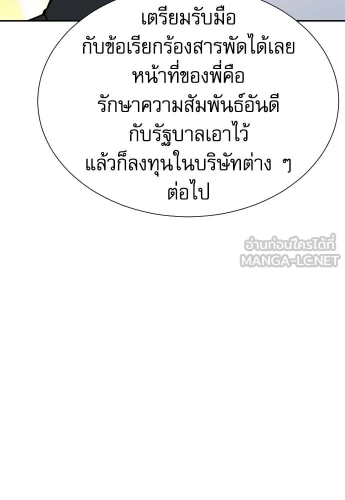 หลานอัจฉริยะ ตอนที่ 82 รูปที่ 95