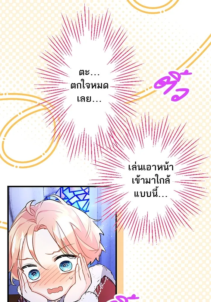 คุณหนูย้อนเวลามาเป็นอัศวิน ตอนที่ 73 รูปที่ 16