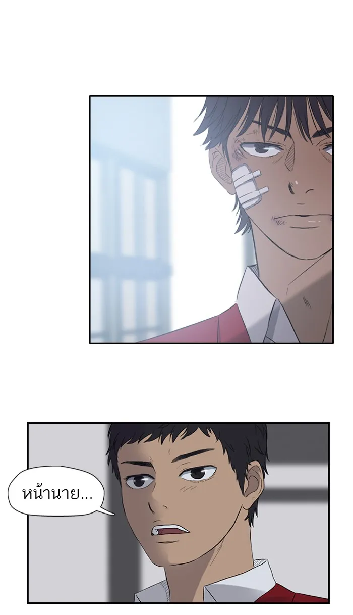 ปั่นสู้ฝันbrWind Breaker ตอนที่ 11 รูปที่ 47