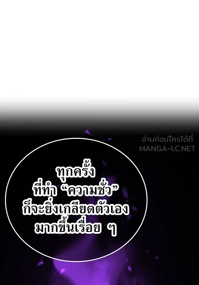 เพลเยอร์เลือดเทวะ ตอนที่ 46 อัปเดต รูปที่ 105