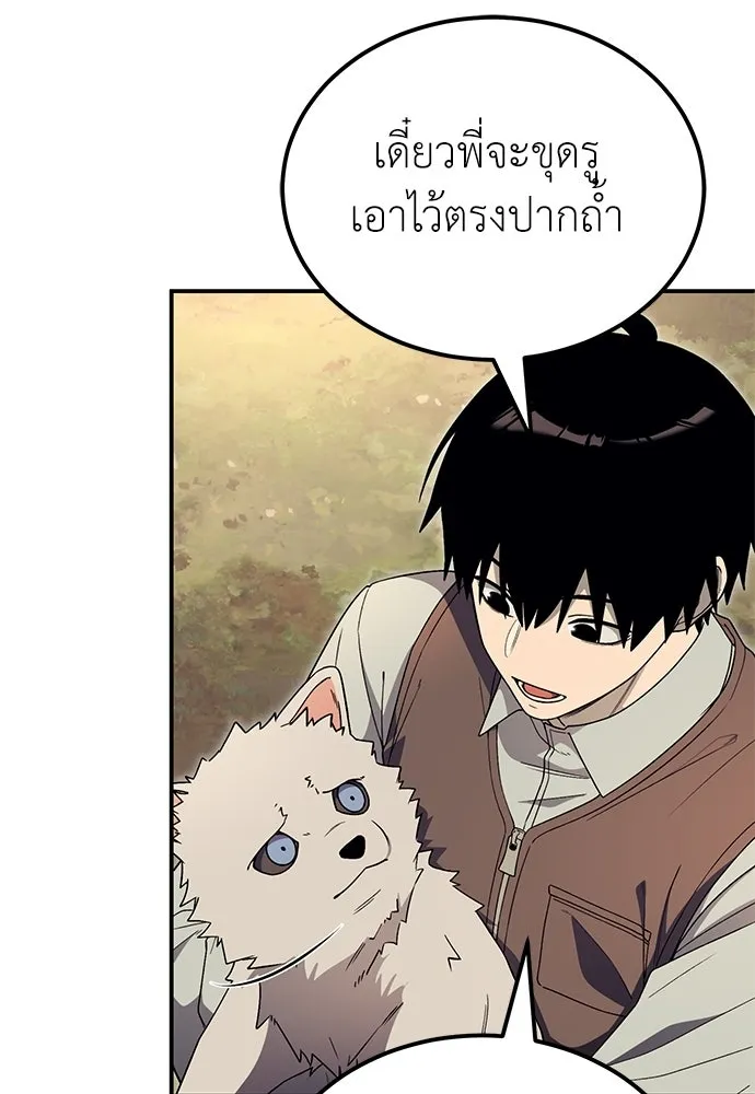 ผู้เชี่ยวชาญวันสิ้นโลก ตอนที่ 10 รูปที่ 137