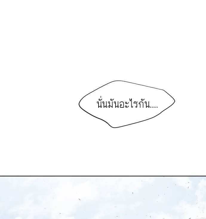 ยุคแห่งยอดมนุษย์ ตอนที่ 77 รูปที่ 85