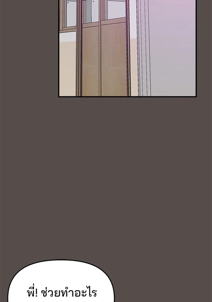 ห้องเรียนสาวแสบ ตอนที่ 68 รูปที่ 2