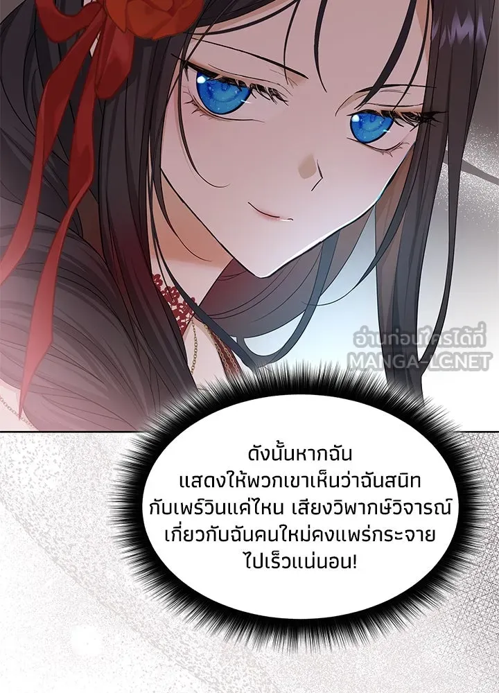 อดีตภรรยาของพระเอกหนุ่มจอมคลั่งรัก ตอนที่ 22 รูปที่ 39