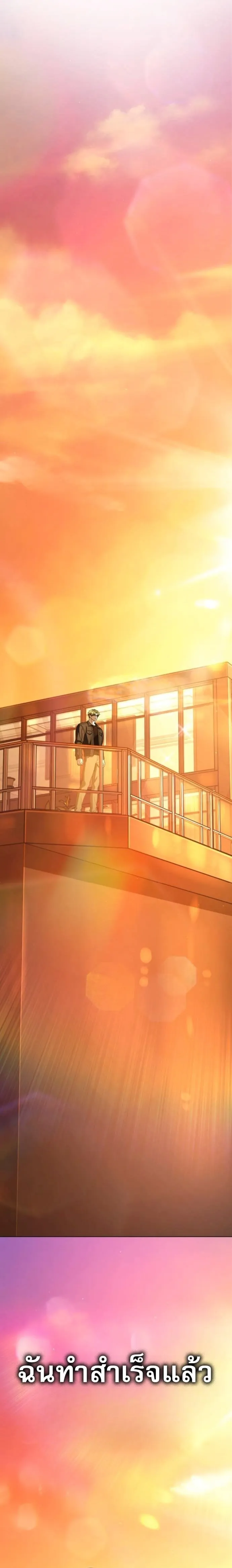 Zombie Papa ค_ณพ_อระห_ำพ_นธ_ซอมบ_ ตอนที่ ตอนที่ 23 รูปที่ 32