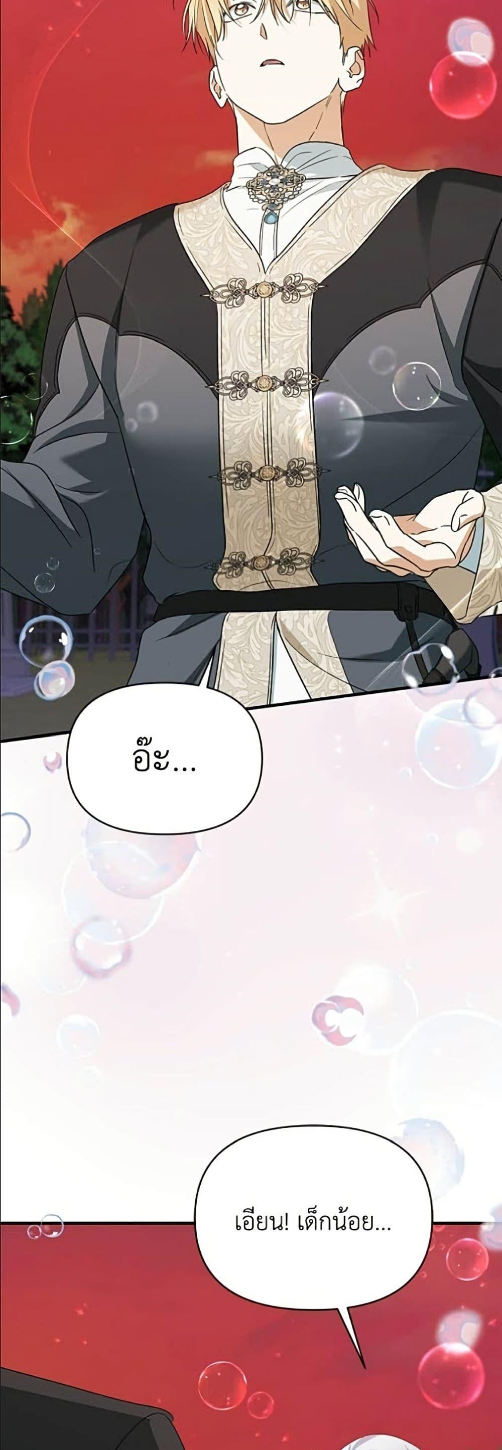 Manga-lc-com อ่านมังงะ อ่านการ์ตูน ออนไลน์ ฟรี Adopted by a Murderous Duke Family ตอนที่ 1 2 3 4 5 6 7 8 9 10 11 12 13 14 ฟรี ไม่มีโฆษณา Manga-lc - อ่าน มังงะ อ่าน การ์ตูน ออนไลน์ อ่านมังงะ ฟรี