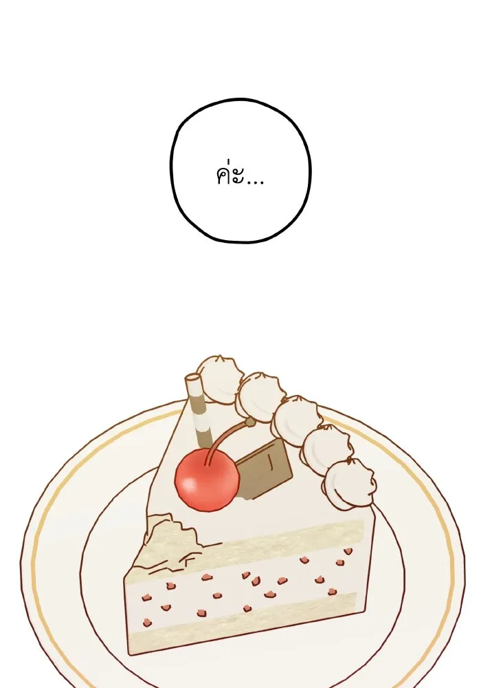 รักนี้ไม่มีรีไซเคิล ตอนที่ 70 รูปที่ 52