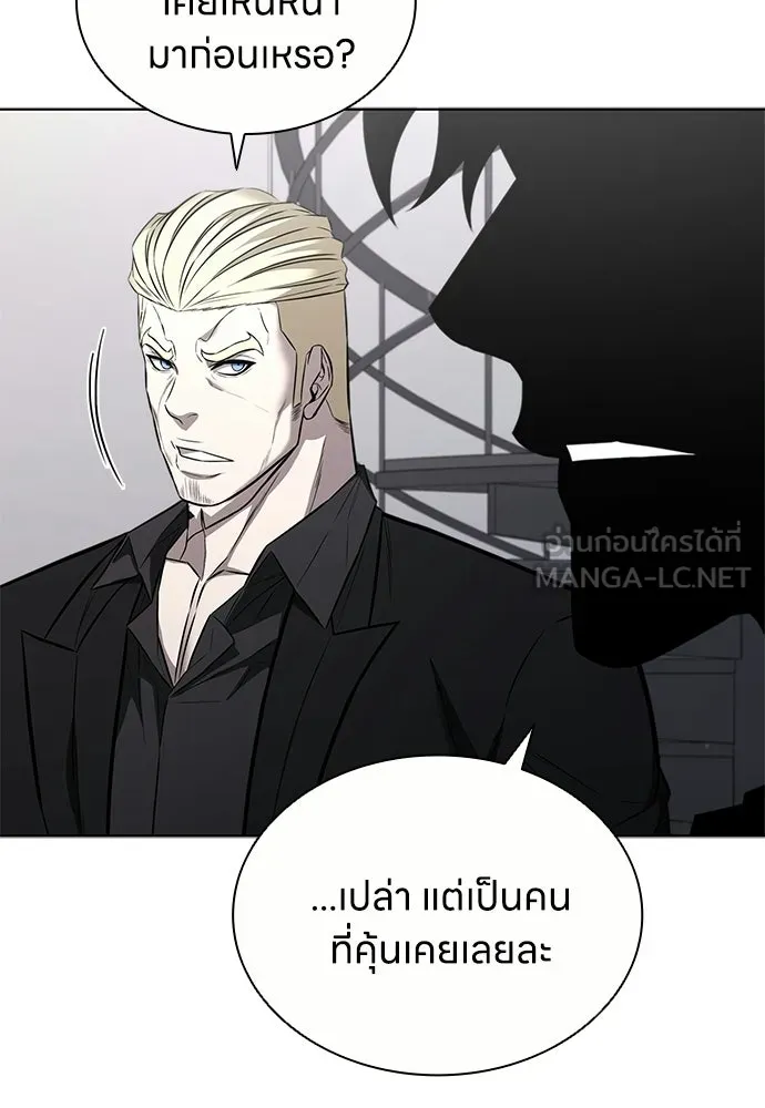 อัยการสายโหด ตอนที่ 36 รูปที่ 75