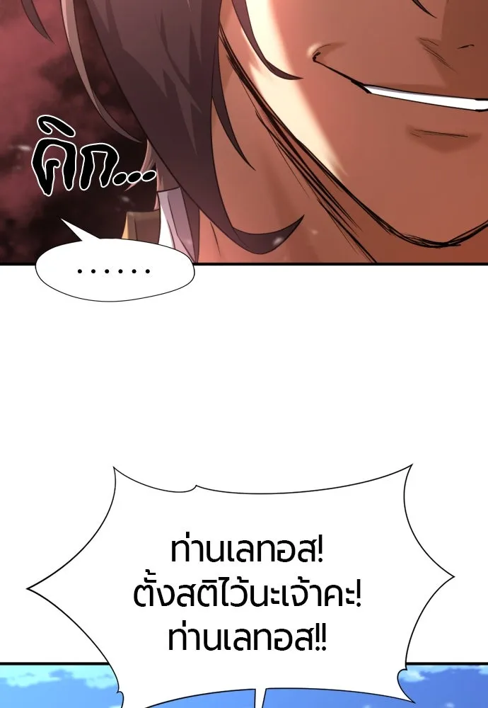 ยอดสถาปนิกผู้พิทักษ์อาณาจักร ตอนที่ 169 รูปที่ 56