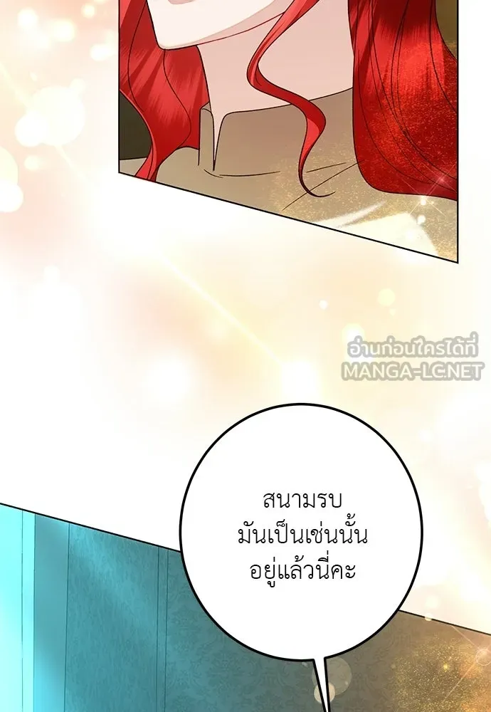 บุปผาลบคมดาบ ตอนที่ 74 รูปที่ 24