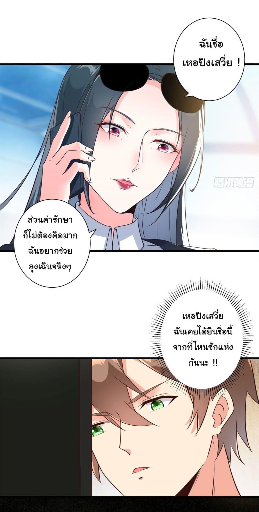 Manga-lc-com อ่านมังงะ อ่านการ์ตูน ออนไลน์ ฟรี My Journey To The West ตอนที่ 1 2 3 4 5 6 7 8 9 10 11 12 13 14 ฟรี ไม่มีโฆษณา Manga-lc - อ่าน มังงะ อ่าน การ์ตูน ออนไลน์ อ่านมังงะ ฟรี