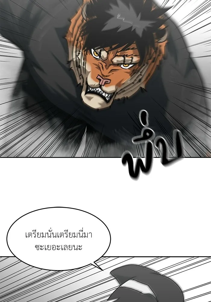 โรงเรียนสัตว์กินเนื้อ ตอนที่ 114 รูปที่ 23