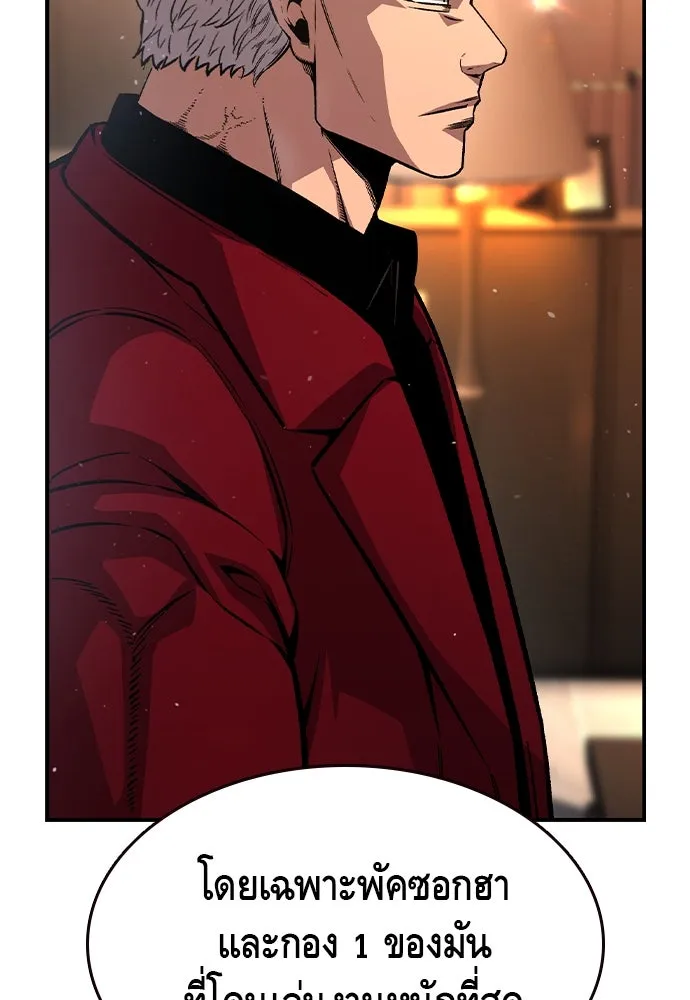 King Game ตอนที่ 78 ฮวังมูเจ (12) รูปที่ 80