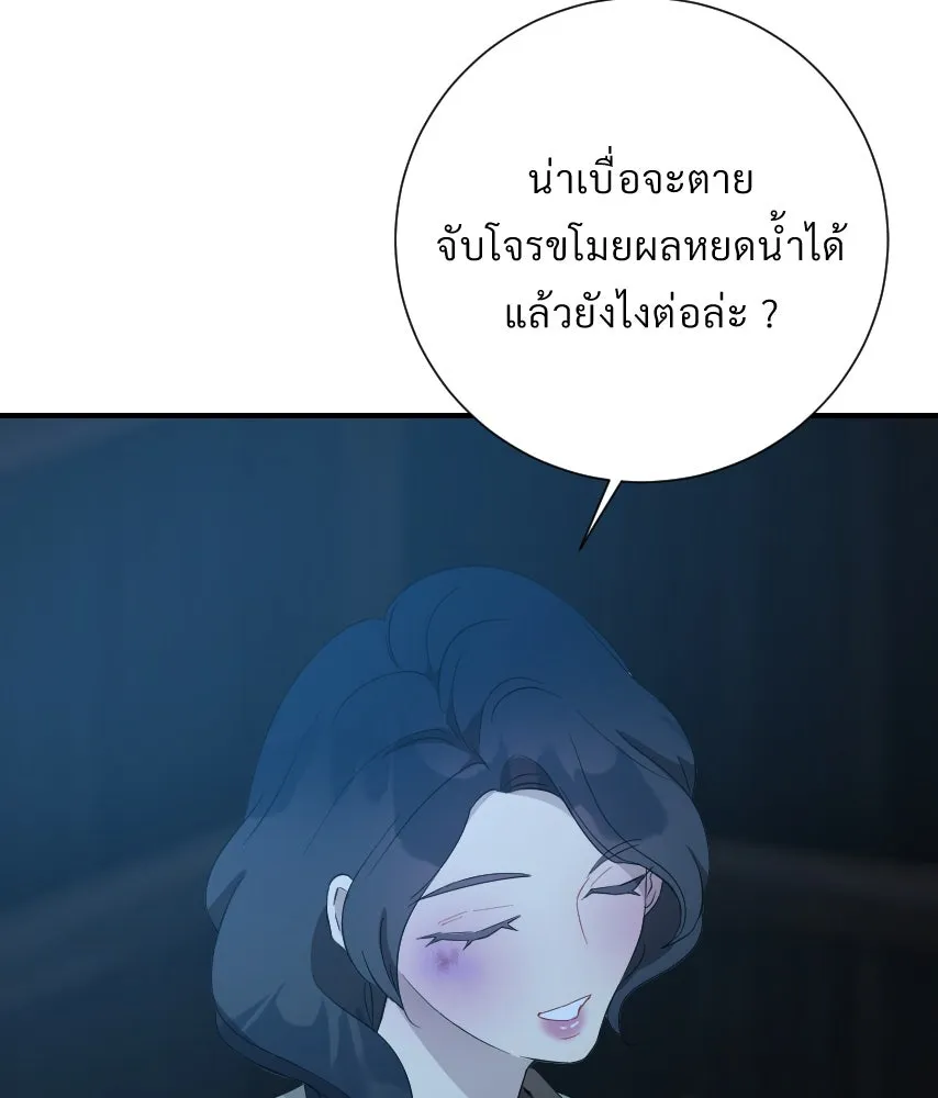 จันทร์เจ้า ตอนที่ ตอนที่ ๔๓  อะไรที่น่าสนใจกว่า รูปที่ 116