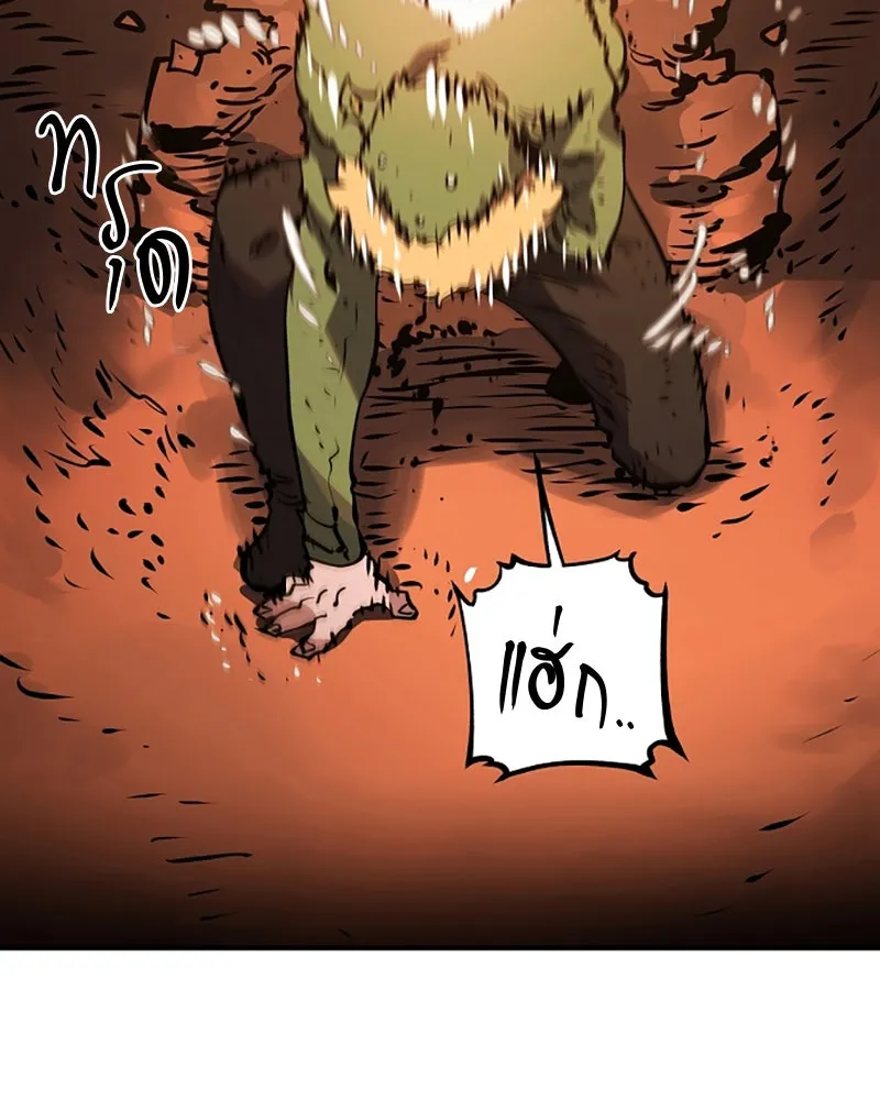 Player ตอนที่ 32 รูปที่ 140