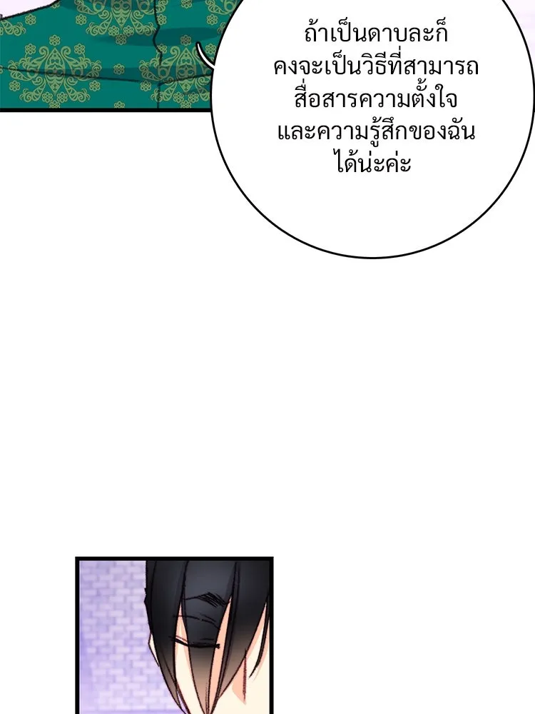 Bring the Love ตอนที่ 105 รูปที่ 52