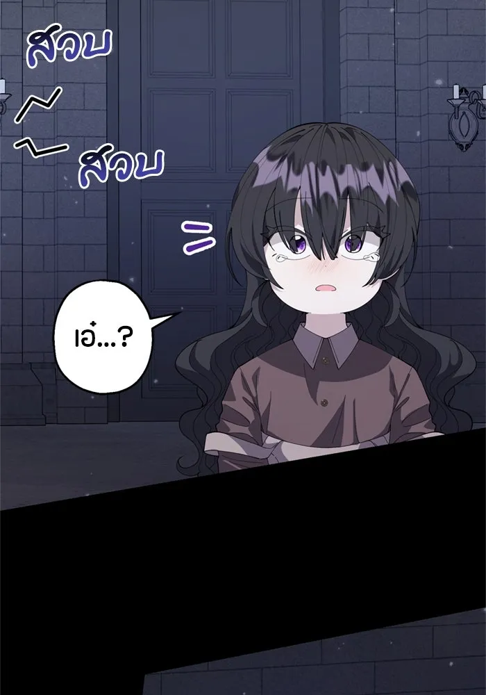 ป๊ะป๋าขา หนูลาแล้ว ตอนที่ 2 รูปที่ 110