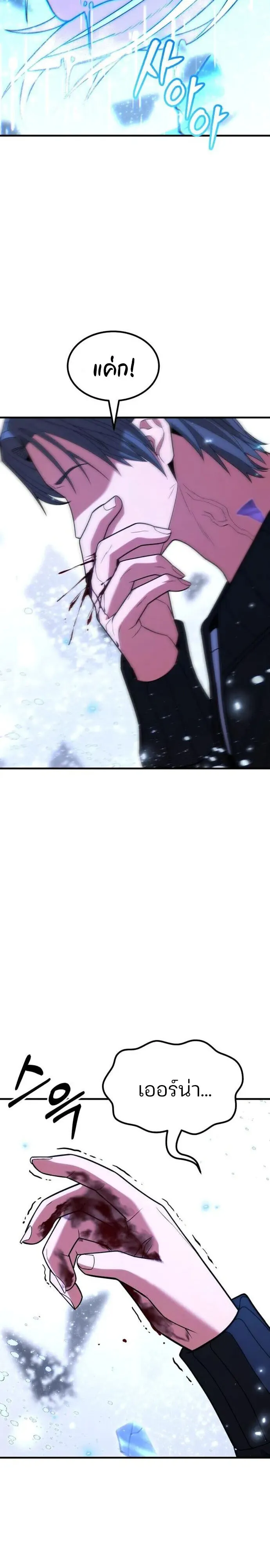 Expelled Hero Is Too Strong ฮ_โร_ผ_แข_งแกร_งถ_กไล_ออกจากก_ลด_อ_นด_บหน_ง ตอนที่ ตอนที่ 48 รูปที่ 23