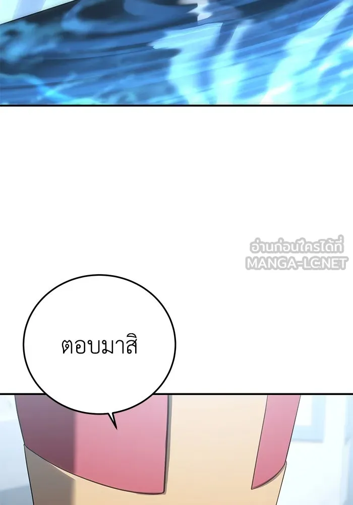 ยอดนักดาบผู้โอบอุ้มดารา ตอนที่ 92 รูปที่ 57