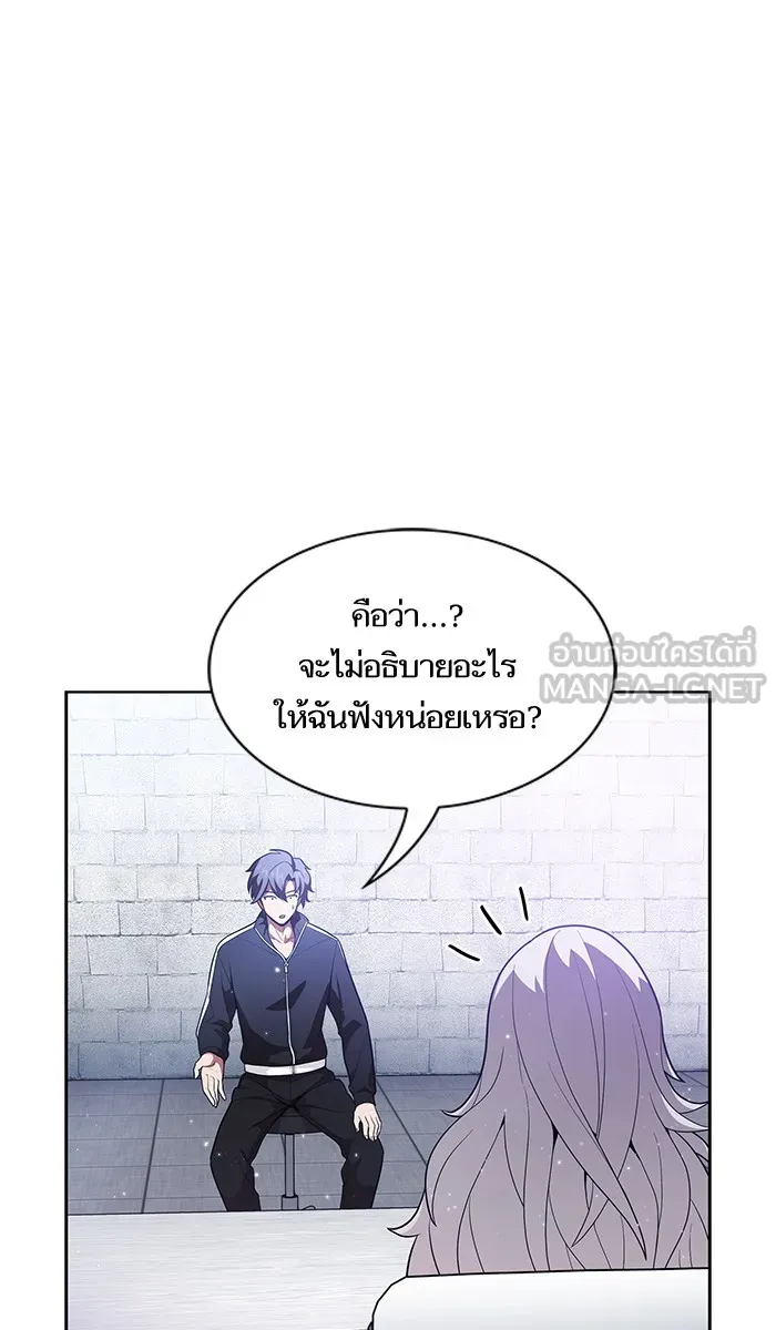 ผู้เล่นขั้นเทพแห่งหอคอยฝึกสอน ตอนที่ 18 รูปที่ 15