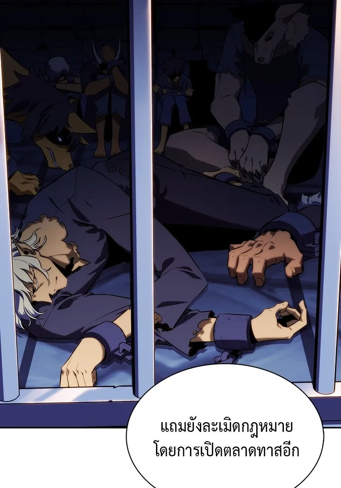 ลูกชายคนเล็กของดยุกคือมือสังหาร ตอนที่ 21 รูปที่ 110