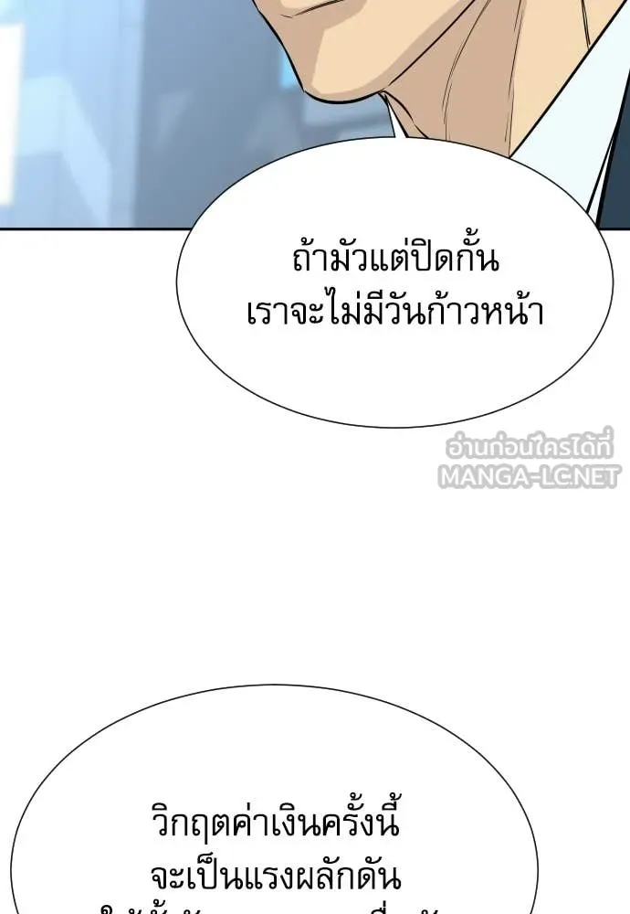 หลานอัจฉริยะ ตอนที่ 82 รูปที่ 46