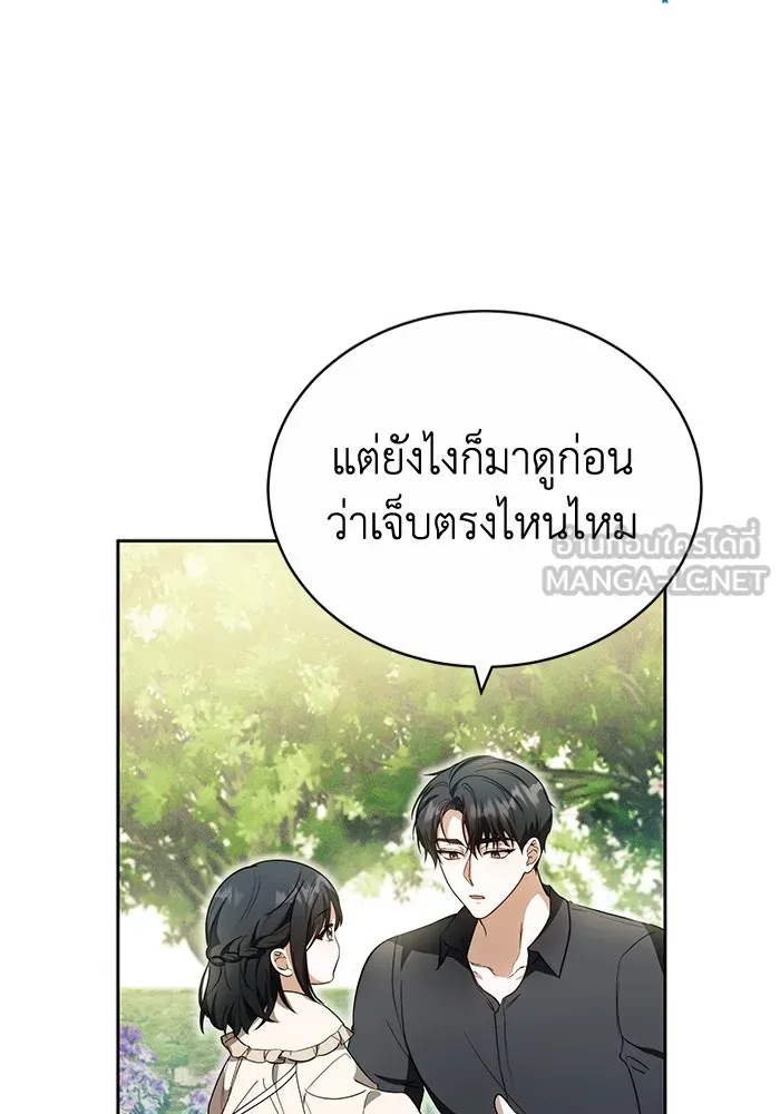 ละลายรักให้ล้นใจ ตอนที่ 77 รูปที่ 21
