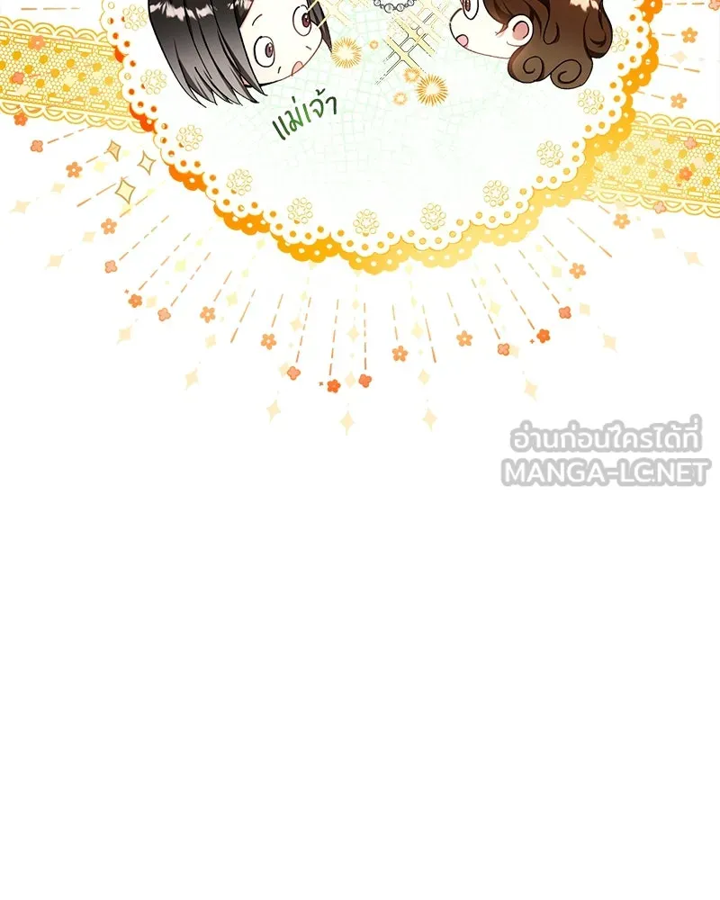 คนรักตายกลายเป็นทรราช ตอนที่ 29 รูปที่ 84