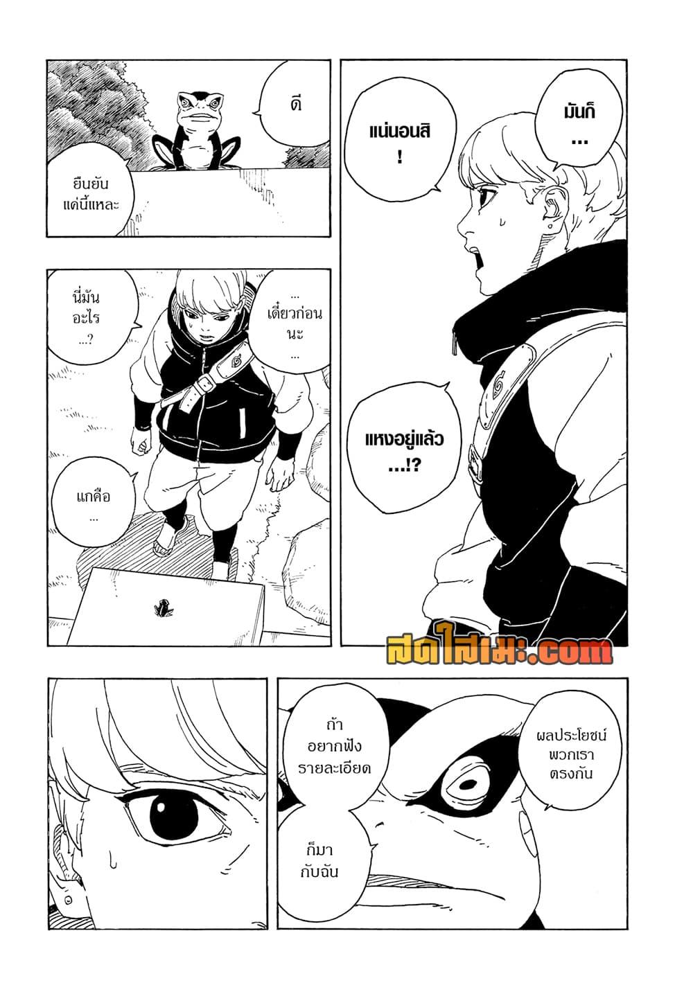 Manga-lc-com อ่านมังงะ อ่านการ์ตูน ออนไลน์ ฟรี Boruto -Two Blue Vortex- ตอนที่ 1 2 3 4 5 6 7 8 9 10 11 12 13 14 ฟรี ไม่มีโฆษณา Manga-lc - อ่าน มังงะ อ่าน การ์ตูน ออนไลน์ อ่านมังงะ ฟรี