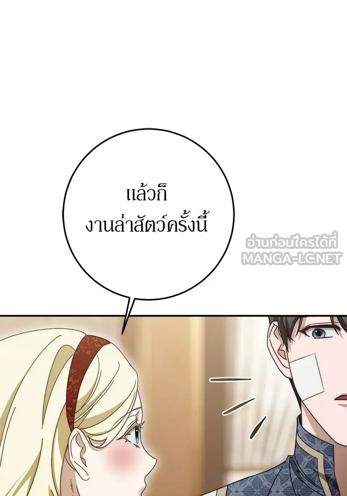 เบื้องหลังรอยยิ้มของเจ้าหญิง ตอนที่ 91 รูปที่ 105