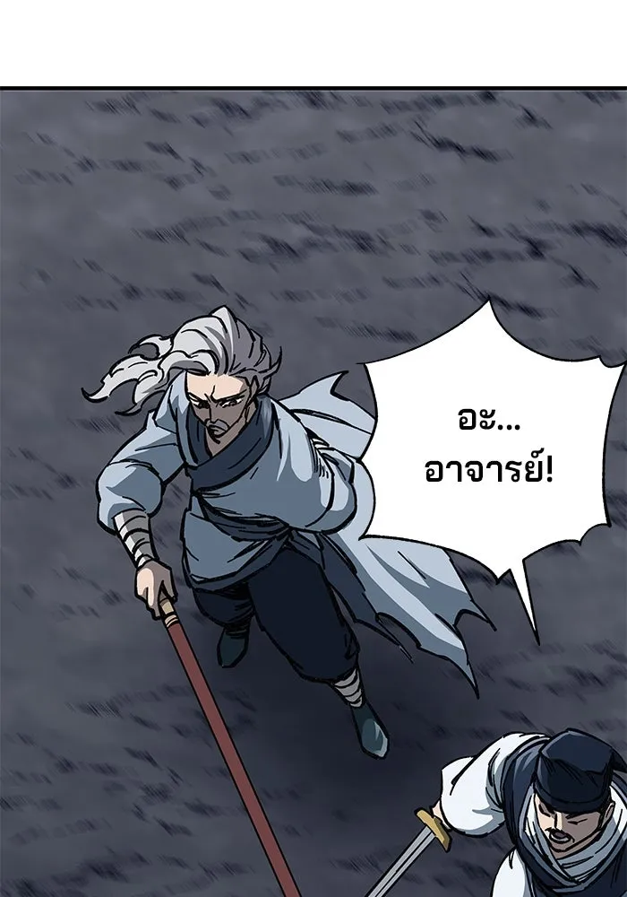 คุณปู่จอมยุทธกับหลานสาวสุดแกร่ง ตอนที่ 8 รูปที่ 41