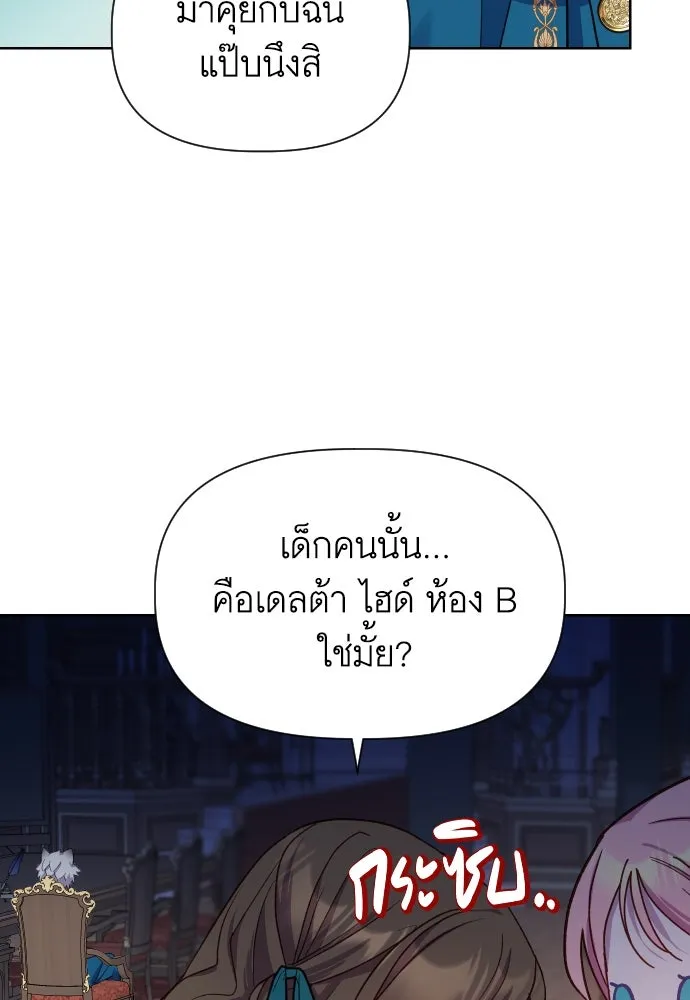 นักเล่นแร่แปรธาตุสายเปย์ ตอนที่ 21 รูปที่ 2