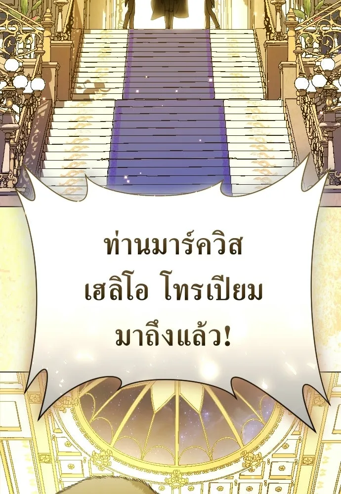 ชิงชีวิตพลิกลิขิตชะตา ตอนที่ 245. งานเลี้ยงสุดท้าย รูปที่ 161