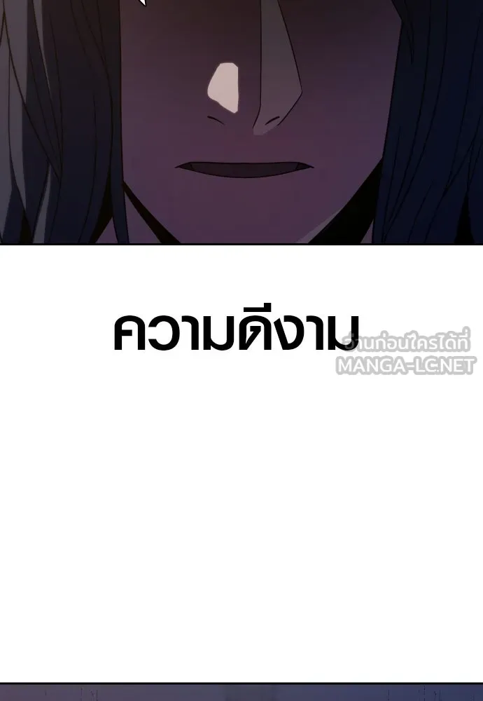 นักรบแช่แข็ง ตอนที่ 7 รูปที่ 96